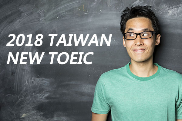 TOEIC多益900分考試技巧分享